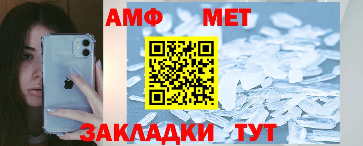 Амфетамин  Вход с VPN  Менделеевск  Amphetamine VHQ 