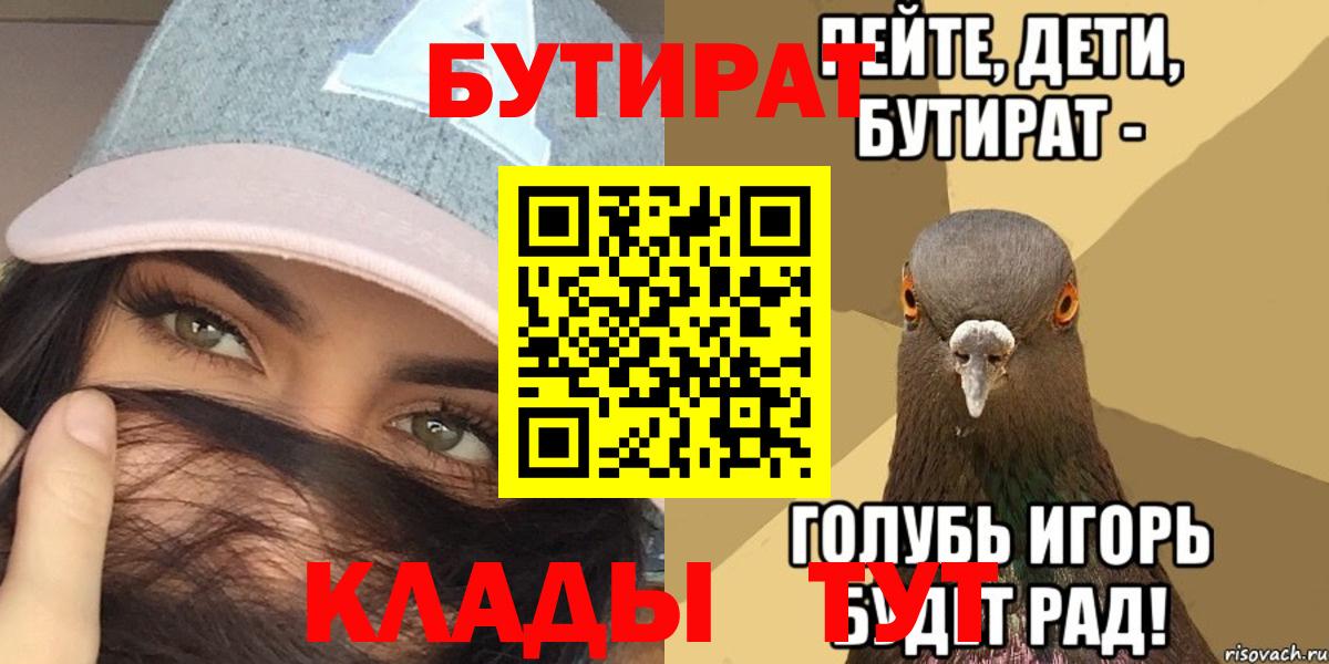 БУТИРАТ оксибутират Менделеевск