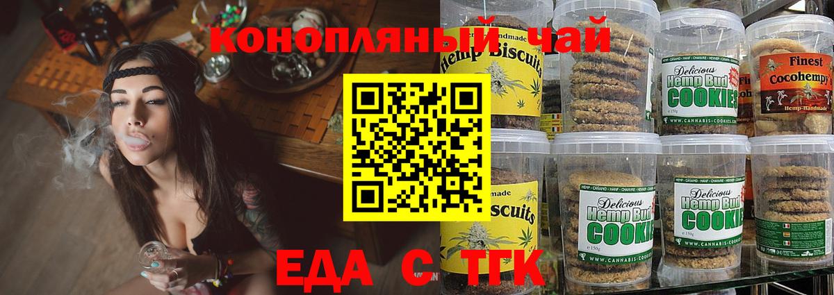 Cannafood конопля  Вход с VPN  Менделеевск 