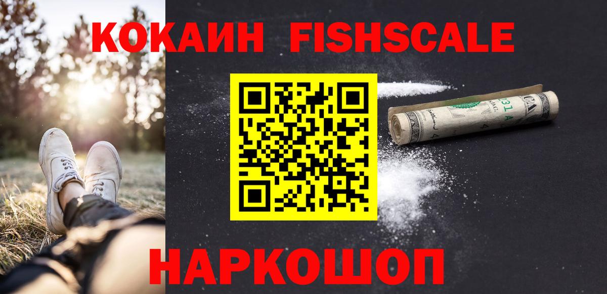 КОКАИН 98% Менделеевск