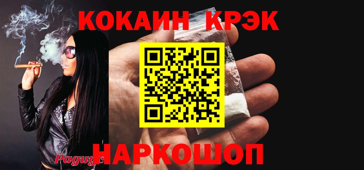 Cocaine  COCAIN Fish Scale  Вход с VPN  Менделеевск  Cocaine Перу 