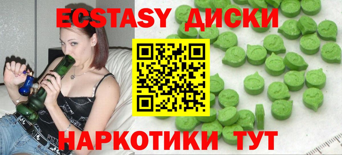 ЭКСТАЗИ Cube Менделеевск