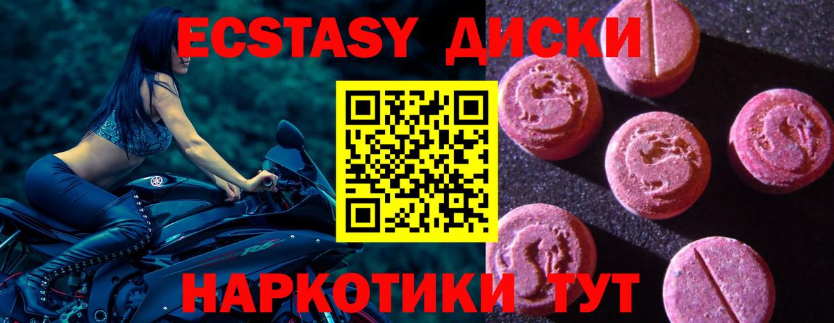 blacksprut ТОР  Вход с VPN  Менделеевск  Экстази 280 MDMA  ЭКСТАЗИ 