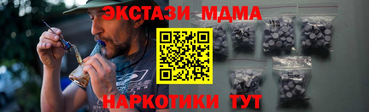 НБОМе  Экстази  Вход с VPN  Мефедрон   ГАШИШ  Менделеевск  Конопля 