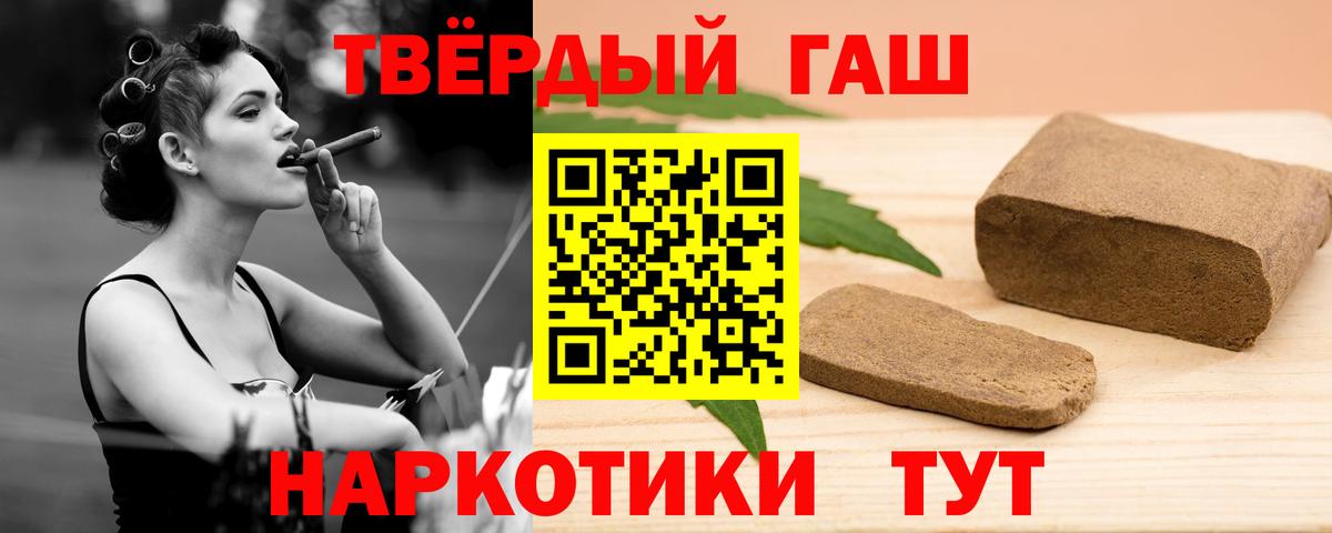 ГАШ  Гашиш Изолятор  Вход с VPN  что такое наркотик  Менделеевск 