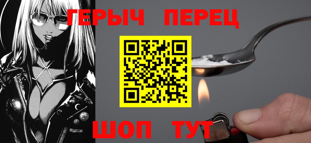 ГЕРОИН герыч  Вход с VPN  Менделеевск 