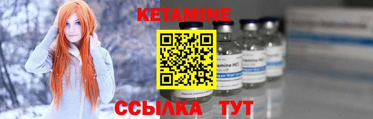 Кетамин VHQ  Вход с VPN  Менделеевск 