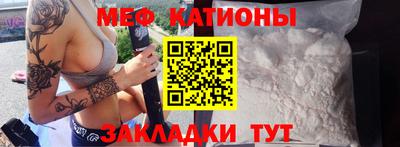 мяу мяу кристалл Туймазы