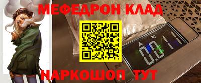 мяу мяу кристалл Туймазы