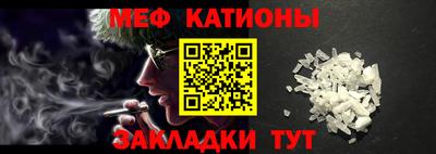 мяу мяу кристалл Туймазы