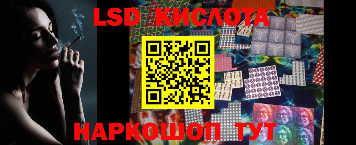 Лсд 25 экстази кислота Менделеевск