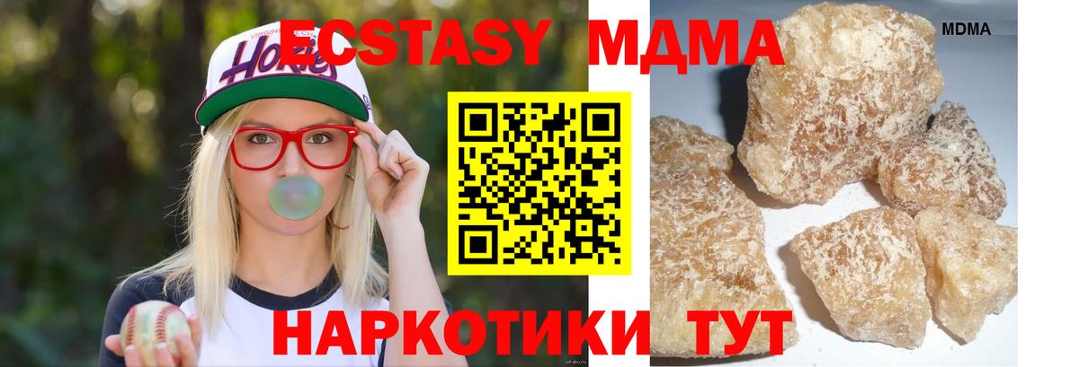 МДМА кристаллы Менделеевск