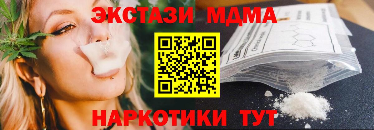 МДМА  MDMA VHQ  Вход с VPN  Менделеевск  МДМА crystal 