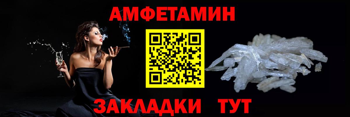 Первитин Methamphetamine Менделеевск