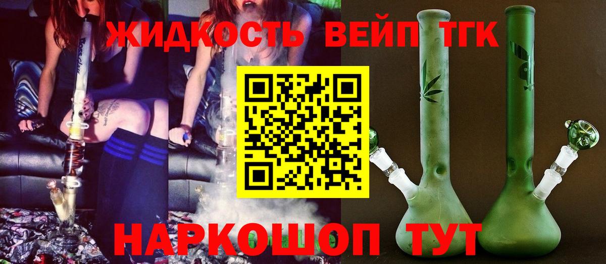 Менделеевск  ТГК вейп с тгк  Вход с VPN  ТГК Wax 
