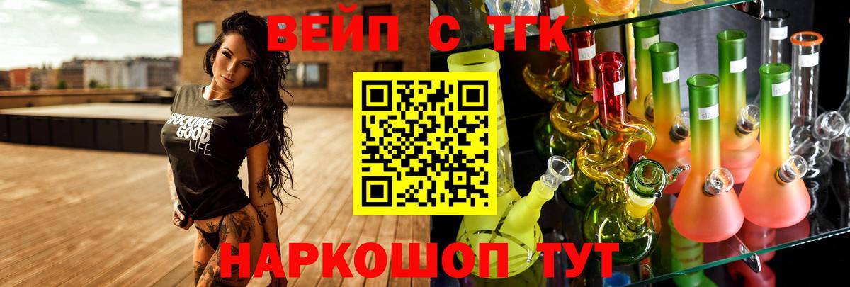 Дистиллят ТГК THC oil Менделеевск